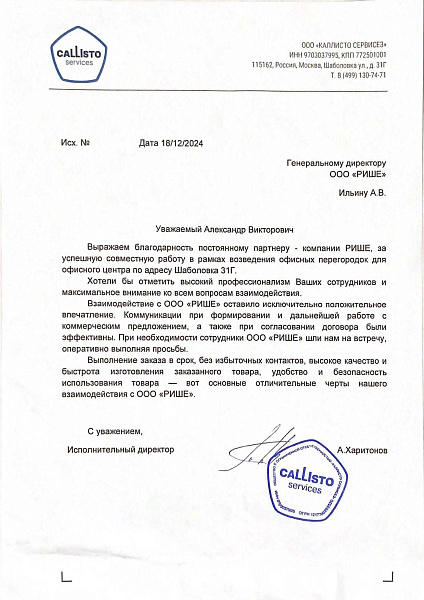 114533-041 Калисто.jpg
